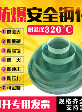 钢化视镜玻璃窥视镜锅炉观察孔视镜耐高温外径50mm-200mm厚度20mm
