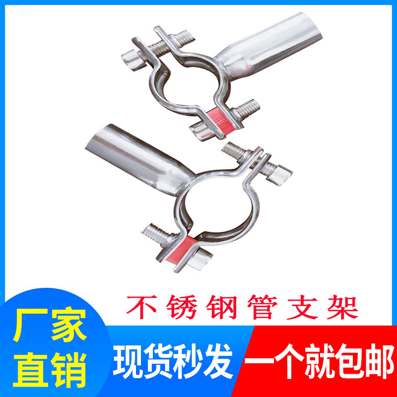 304/201不锈钢管子夹管道固定卡子支架圆管卡扣抱箍水管紧固