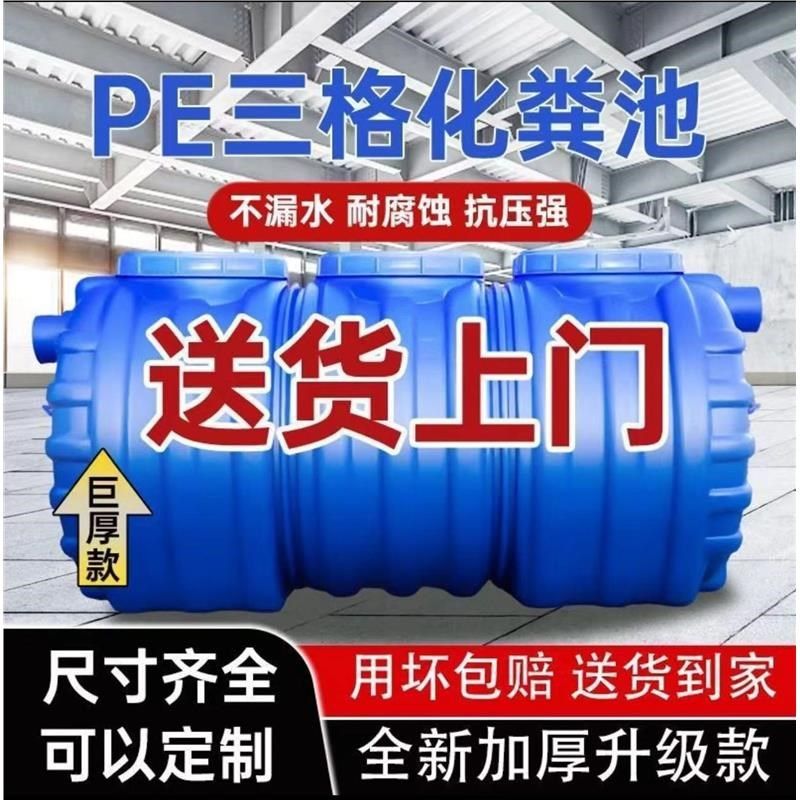 化牛筋pe三格化粪池家用新农村厕所改造三级塑料罐大容量成品桶,橡塑材料及制品,塑料盒/塑料箱/塑料柜,淘宝优惠券,粉丝福利购,淘宝优惠卷
