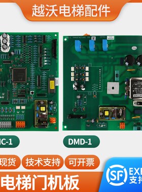 电梯门机板控制板适用日立DMC-1/DMD-1变频器驱动板电梯配件