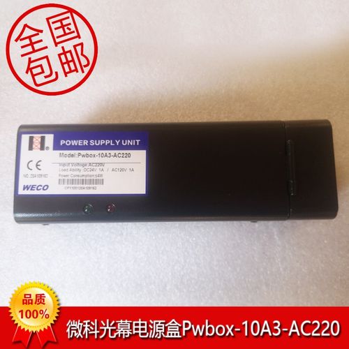 微科光幕电源盒Pwbox-10A3-AC220电梯配件957R71当日发957U71包邮
