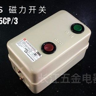 电动机过载保护器M 磁力开关 5CP 3保护马达开关380V 16A