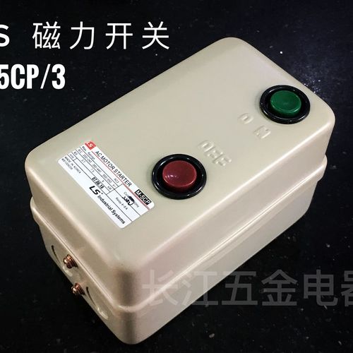 LG/LS 磁力开关 电动机过载保护器M-5CP/3保护马达开关380V 8-16A