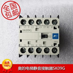 包邮 110 斯电梯SK09G富士接触器静音ACD控制柜接触器DC24 奥