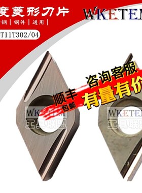 55度菱形精车外圆合金刀头开槽单面DCGT11T302 04ER 高光数控刀片