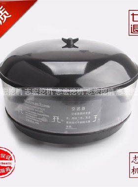 适用小松PC300/360-7沃尔沃360/460挖掘机配件空气预滤器滤防雨帽