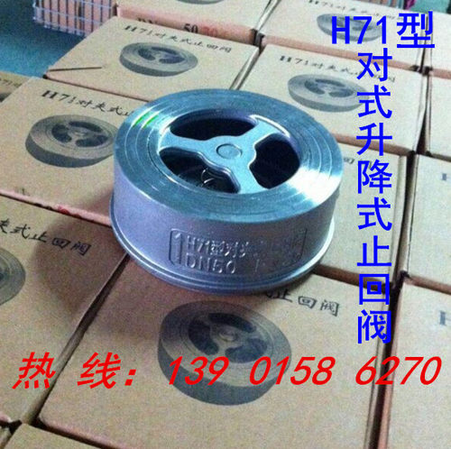 H71W-16P不锈钢304对夹式止回阀DN15 20 25 32 40 50 65 80 100