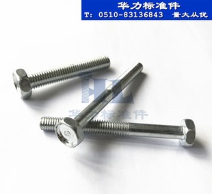 4.8级镀锌凹脑外六角螺丝 M10 150 螺栓对撬螺丝螺杆