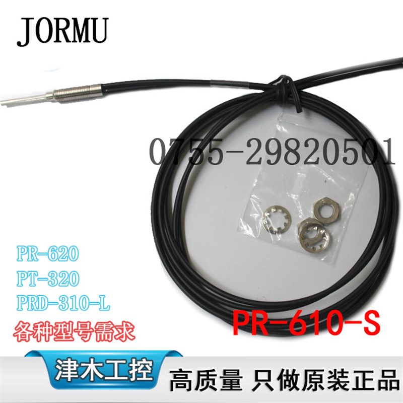 原装JORMU光纤传感器FR-610-S FR-620-S反射M6螺纹头