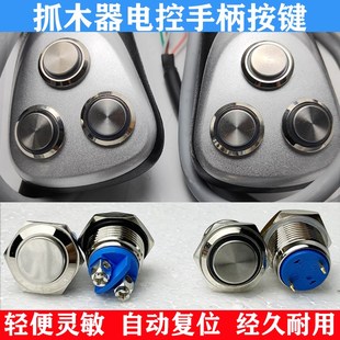 挖掘机配件改装夹木器抓木机夹木机三按键操纵杆手柄按键按钮开关