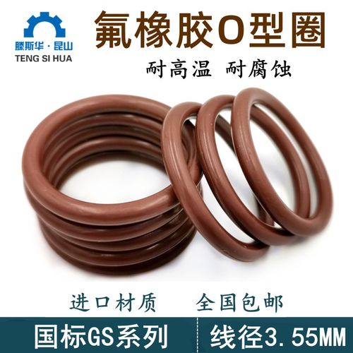 氟胶O型圈线径3.55mm内径10-136国标橡胶密封FKM耐高温O-Ring