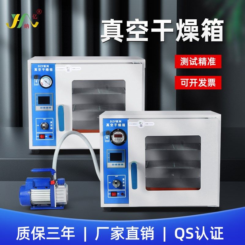 真空恒温鼓风干燥箱实验室商用工业鼓风烘箱大小型真空高温烘干箱,鲜花速递/花卉仿真/绿植园艺,洒水/浇水壶,淘宝优惠券,粉丝福利购,淘宝优惠卷