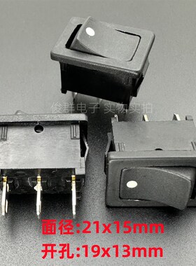 KCD1 船型开关 3脚2档 黑色按键翘板电源开关 21x15mm