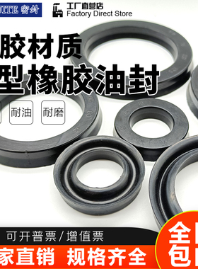 Y型无骨架橡胶油封200/210/220/230/255/260/270/276*20/28/30