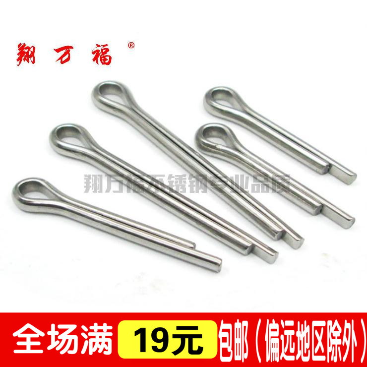 M1.5M2M3M4M5M6M8M10 201不锈钢开口销 卡销哨子 发夹销U形销钢销