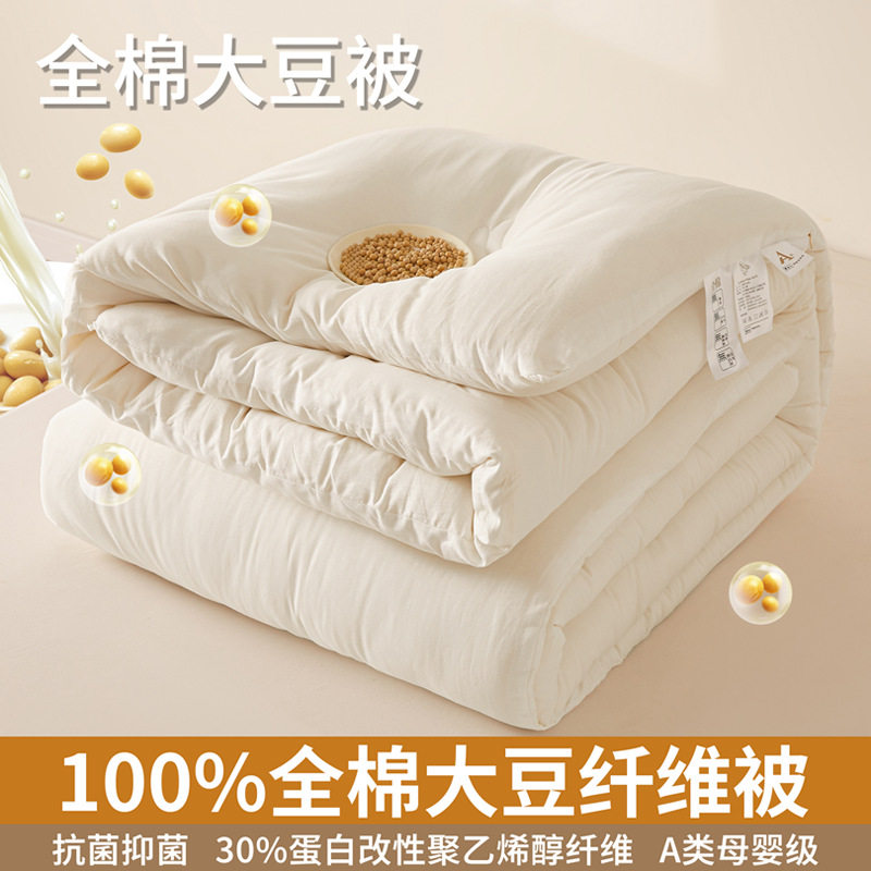 柚见彩虹大豆被江苏南通A类母婴全棉儿童纯棉冬用二合一子母被