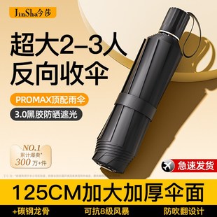 雨伞大号男士 加大加厚加固晴雨两用女抗风暴雨专用折叠双人遮阳伞
