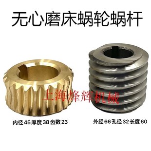 铜蜗轮 M1040 蜗杆 涡轮 锌基合金 无锡机床厂 94铜 无心磨床配件