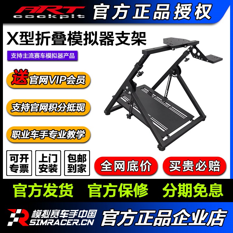 高翔GAOX/ARTcockpit X型折叠赛车模拟器游戏方向盘支架驾驶舱