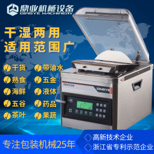 鼎业干湿两用全自动茶叶熟食抽真空机封口机食品真空机包装 机商用