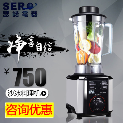 瑟诺SJ-J05S(SJ-6830)沙冰机商用现磨豆浆机冰沙机碎冰机榨汁机