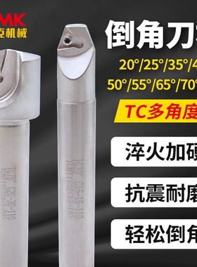数控舍弃式倒角刀杆20/25/35/40/50/65/75度倒角刀装TC11/16刀片