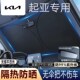 适用于起亚K5 KX5智跑EV5索奈EV6汽车前挡风玻璃遮阳挡夏天防嗮伞