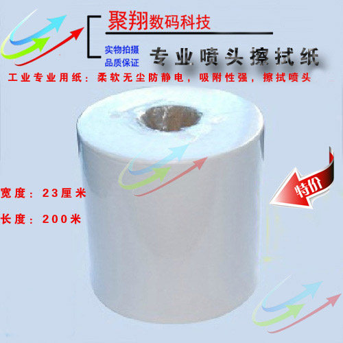 喷绘机无纺布 卷筒无尘纸保湿无尘纸/喷头擦试布 封头保养喷头布