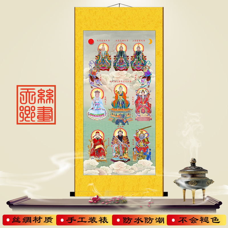 诸真图神仙人物挂画神像三清祖师慈航真人雷祖文昌画像客厅卷轴画