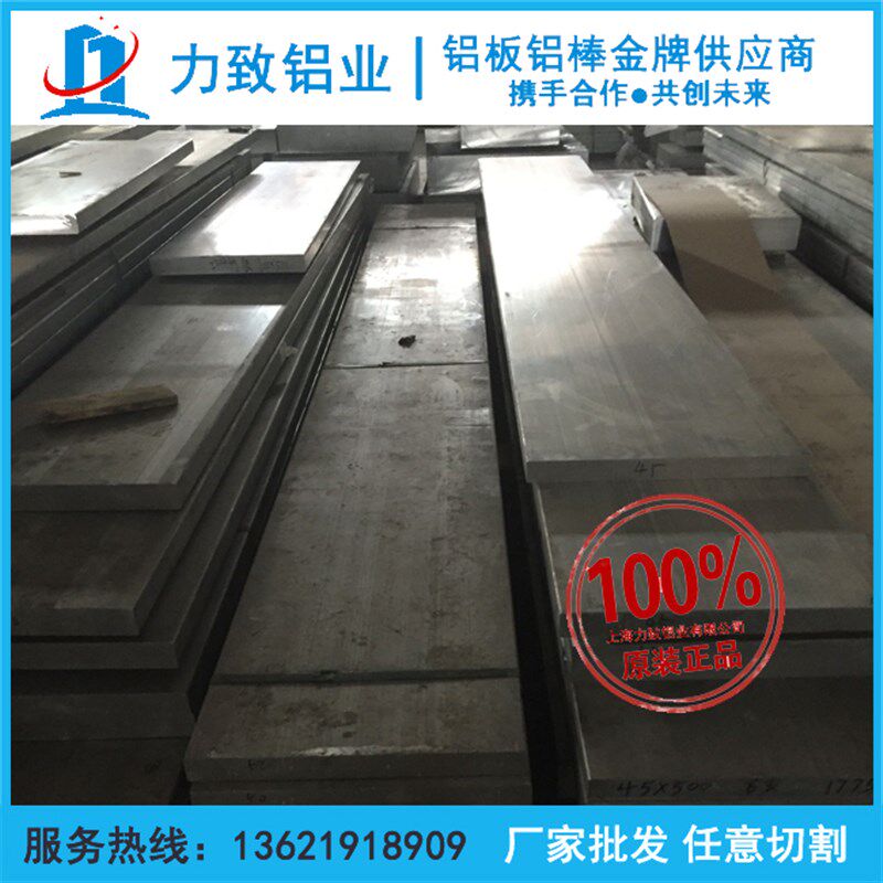 2A12铝板5083 5a06 5052 2A11 7075 ly12cz T4铝棒可切厚05-480mm