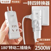 超薄可旋转折叠插座转换器2孔转3孔缝隙背景墙转换倒插头不挡开关