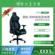 Razer雷蛇风神电竞椅人体工学XL加大舒适透气电脑游戏座椅子