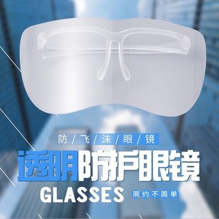 护目镜劳保防飞溅防护眼镜防风防尘防雾透气飞沫防沙打磨男女骑行