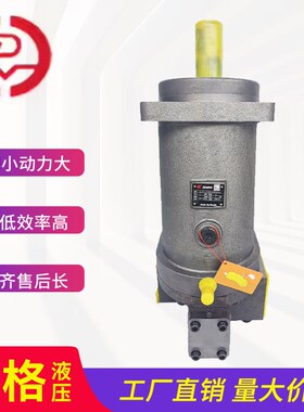 北京华德 A7V78MA1RPF00斜轴式柱塞泵A7V弯脖泵A7V107MA1RPF00