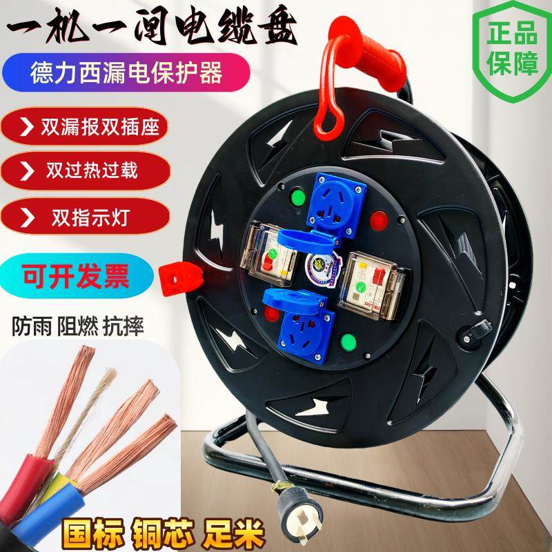 220V一机一闸一保护防雨移动电缆盘电源接线盘拖线盘卷线盘绕线轴