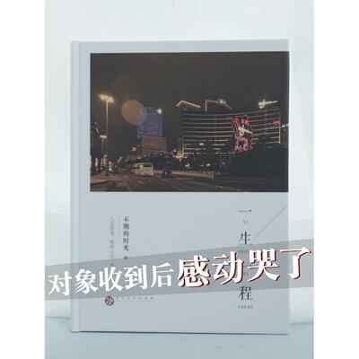 纸间流年diy照片书相册书定制自制做书出书排版打印印书印刷书籍