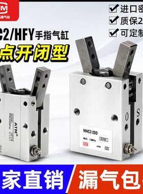 HFY小型气动手指气缸MHC2-10/16D/20/25/32D机械手支点型气爪夹爪