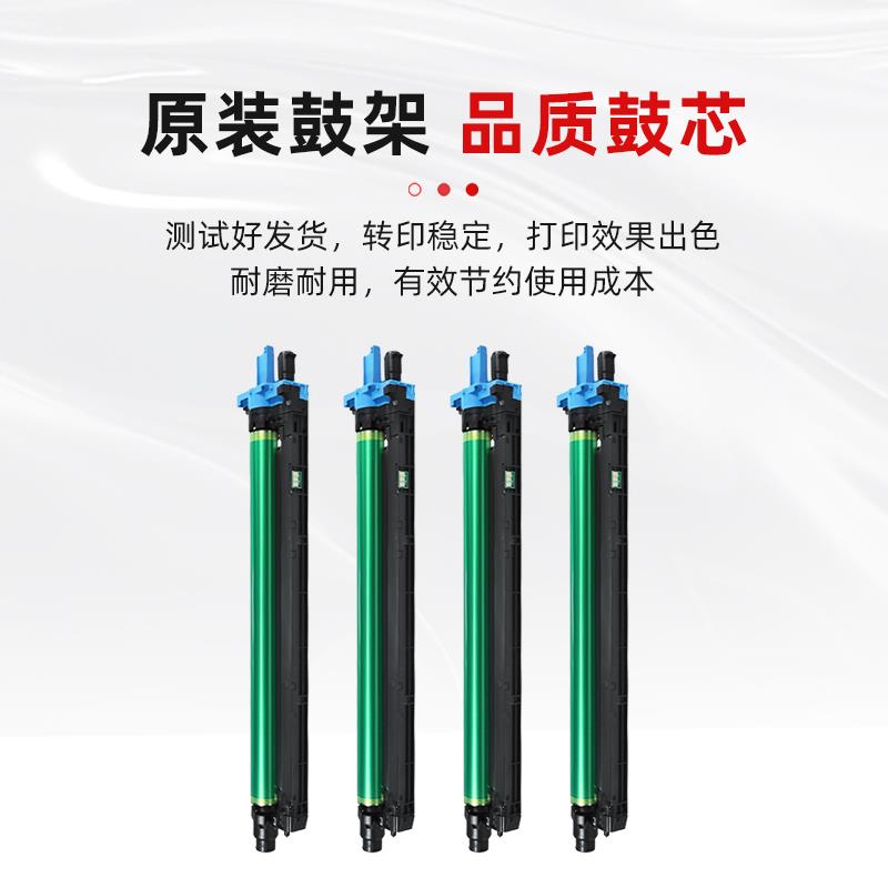 适用奔图CM9105DN CM9705DN套鼓DO-910硒鼓M9105 9705 9706鼓架