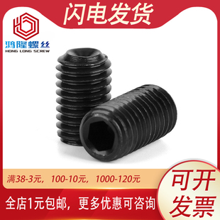 3x4x5x6x8x10 304不锈钢黑色无头机米螺丝内六角紧定螺钉 M2.5