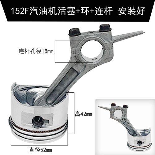 汽油发电机配件大全微耕机152F168F170F188F活塞 活塞环 连杆整套