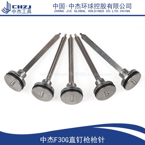 配中杰F30G直钉枪枪针中杰F30枪针 枪舌 中杰F30G气动直钉枪配件