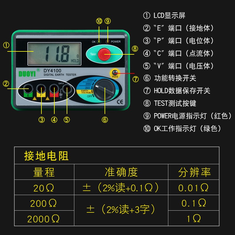 多一DY4100接地电阻测试仪表数字摇表防雷测试仪接地电阻表地阻仪