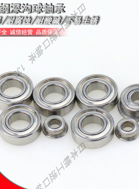 不锈钢深沟球轴承 BAF 693 694 695 696 697 698 699 ZZ-E-SUS