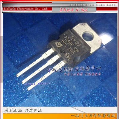 TIP122 原装正品/进口全新达林顿三极管TO-220直插 PHL进口
