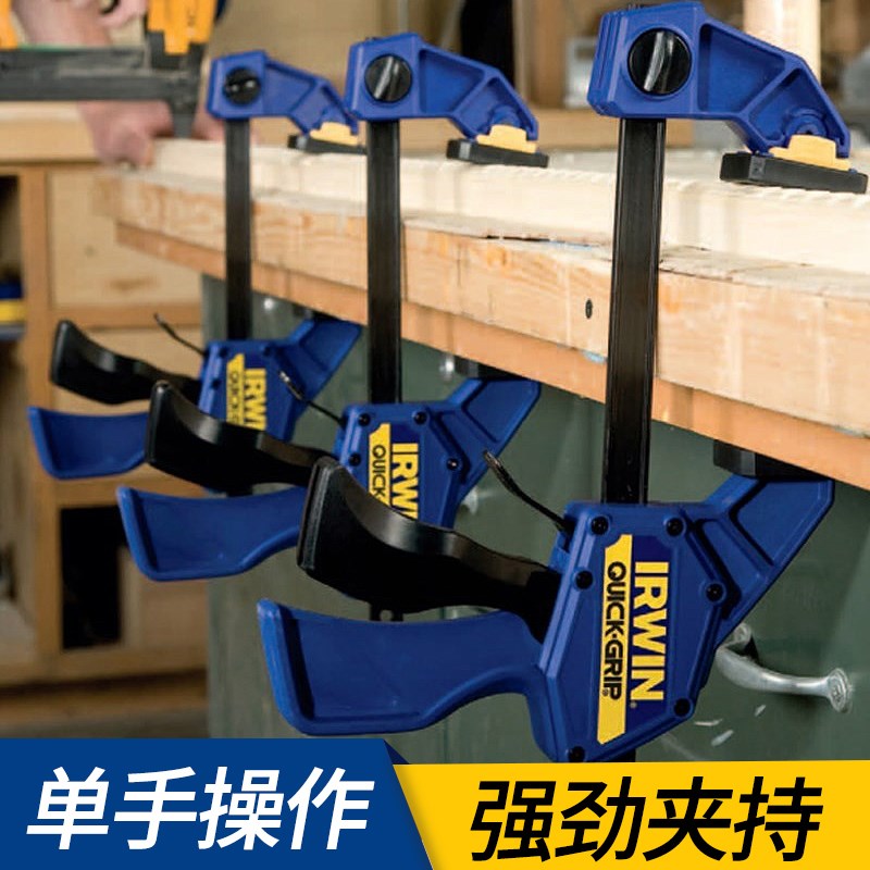 美国欧文IRWIN快速夹木工夹 F夹拼板夹具G字夹钳C型夹紧器固定