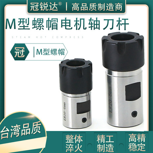电机轴延长杆 ER刀杆 ER夹头刀套 M型ER16 ER20 5mm 6mm 8mm 10mm