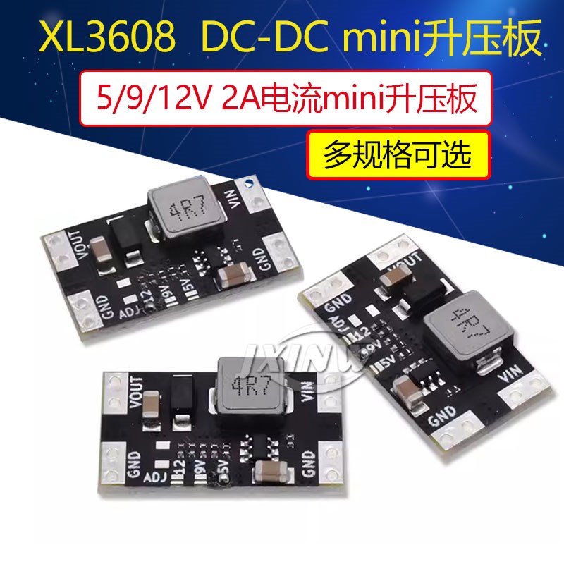 XL3608升压固定输出5v/9v/12V 2A电流 升压板 DC-DC 升压电源模块