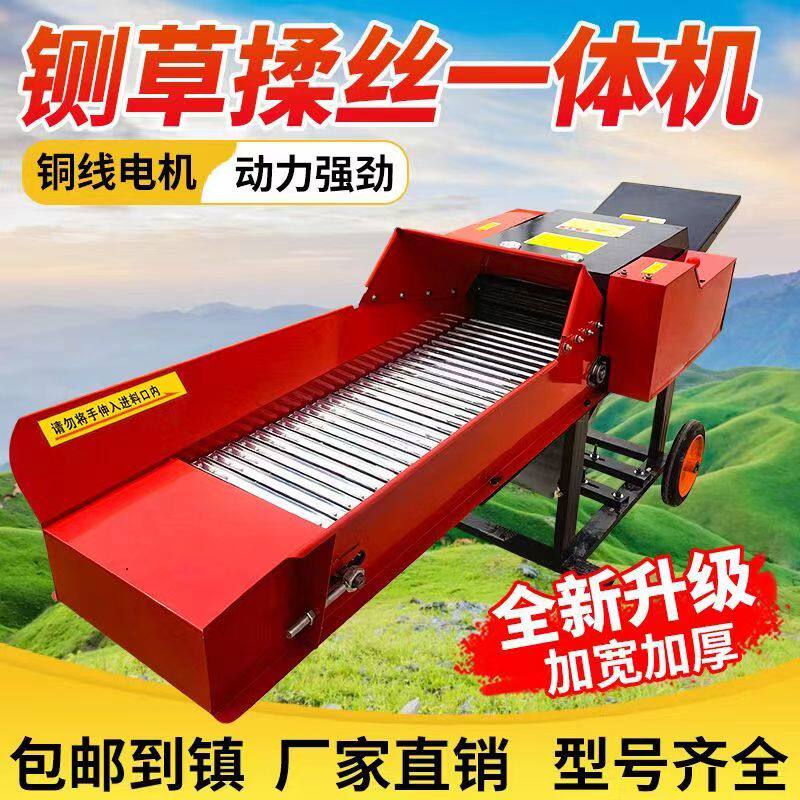 铡草机铡草揉丝机家用养殖牛羊揉丝All秸秆粉碎机碎草机切草机