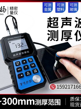 堀扬 超声波测厚仪高精度金属钢材陶瓷厚度仪管道壁厚测量仪TT100