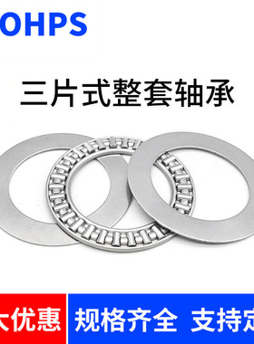 平面推力滚针轴承AXK6590 7095 75100 80105 85110+2AS超薄一体